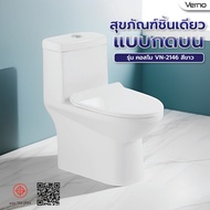vernoverno_309 Verno สุขภัณฑ์ชิ้นเดียว แบบกดบน  รุ่น คอสโม VN-2146