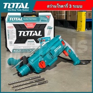สว่านโรตารี่ ยี่ห้อ TOTAL รุ่น TH306236 ขนาด 22 mm.( Rotary Hammer 650W) สว่านโรตารี่total สว่าน 3 ร