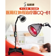 Lamp cq-61tdp Infrared Lumbar Spine Household Magic Lamp Lamp Physiotherapy Grilled Crane Physiother