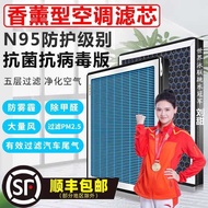 Aromatherapy Air Conditioning Filter Element Fragrance Element Device Adapt to Great Wall Harvard H2