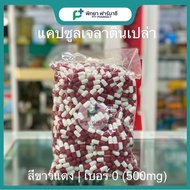 Red White Empty Capsules No. 0 (500 Mg) 1 000 Per Pack Made From The Best Grade Gelatin