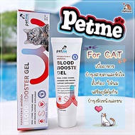 Petme เฟอร์โรโทนิค อาหารเสริมบำรุงเลือดสำหรับแมว น้องแมวเป็นโรคไตสามารถทานได้ วิตามินบำรุงสำหรับแมว วิตามินบำรุงเลือดสำหรับน้องแมว