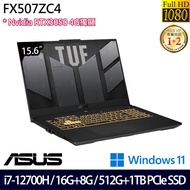 《ASUS 華碩》FX507ZC4-0101A12700H(15.6吋FHD/i7-12700H/16G+8G/512G+1TB/RTX3050/特仕版)