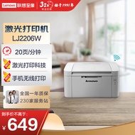 联想（Lenovo）LJ2206W 黑白激光无线打印机家用办公商用  手机无线 学生作业打印机