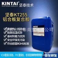 Gam Panel Jiantai KT255 VCM PV Aluminium Papan Plastik Kotak Kertas Gam Lantai Poliuretana Tahan Suh