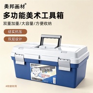 Meibang Qifu 57/63cm Art Toolbox Plastic Painting Art Box Large Painting Box Painting Box Gouache Ac