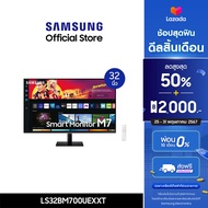 [จัดส่งฟรี] SAMSUNG 4K Monitor รุ่น LS32BM700UEXXT หน้าจอ 32 นิ้ว  with Smart TV Experience