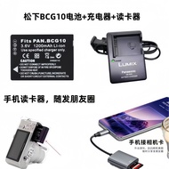 Panasonic BCG10E Panasonic DMC-TZ6 TZ7 TZ8 ZR1 ZR3 Camera Battery+Charger+Card Reader
