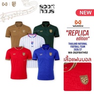 !! Warrix Thai National Football Team Shirt 26/27 Replica Edition Player Virtual Grade Code WA-262FB