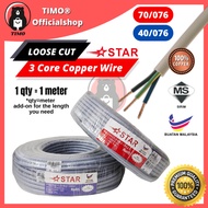 (Loose Cut) 3 Core Flexible Cable | 40/076 & 70/076 Wayar Kabel Elektrik Wayar Flexible Wire