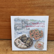 Local Snacks And Country-Nankham ️1122819