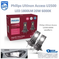 Philips หลอดไฟหน้า รถยนต์ LED Ulinon Access U2500 1800LM 6000K H7/18 รับประกัน 1 ปี