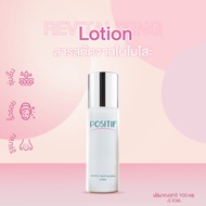 [แท้100%] ราคาตัวแทน POSITIF Phyto Revitalizing Lotion 100 ml. โพสิทีฟ โลชั่นน้ำตบ จากไผ่โมโสะ คอลลา