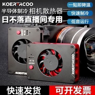 Camera Live Photography Accessories Radiator Sony A7M4A7M3A7CZVE10 Second Generation Canon R5 Coolin