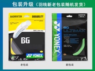 YONEX YONEX Badminton Line XB63 Pull Line YY Network Line Badminton Line BG65TI BG95 Line BG80P