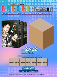 (PRE-ORDER) REBORN! ครูพิเศษจอมป่วน รีบอร์น! เล่ม 08-14 [NEW] (ชุดพิเศษ Boxset) [Subscription Order]