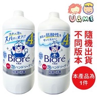 現貨✅KAO 花王 - 花王 碧柔 消毒除菌泡沫洗手液(補充裝) 770ml
