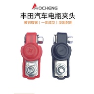 Aocheng T005 Car Battery Clip Battery Clip Battery Head Battery Terminal YNN3