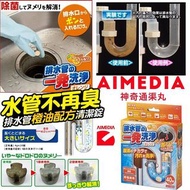 日本製Aimedia神奇通渠丸40粒