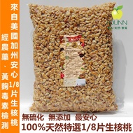 Fresh 100% Natural 1/8 Pieces California Raw Walnuts 2KG Bag, Tested By Yellow Koji Toxins, No Addit