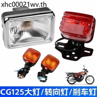 Men's Motorcycle CG King 125 Turn Signal Suitable for Honda CG125 Headlight ZJ125 Brake Rear Tail Li