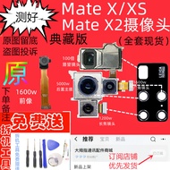 เลนส์กล้องหน้าหลังแบบอินเทอร์เฟซ X2 รุ่นพิเศษ 100 เท่า กล้องเลนส์กว้าง สำหรับ Huawei Mate X XS