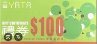 YATA $100 禮券