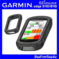 Garmin edge 540/840/840solar Glass Film Protector Silicone Case