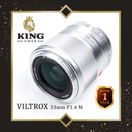 Viltrox 33mm f1.4 MK2 Auto Focus AF FUJI / SONY / CANON / NIKON Z ( เลนส์ ออโต้โฟกัส 33 mm f 1.4 NIK