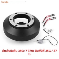 141H สั้น Boss Kit Hub อะแดปเตอร์พวงมาลัย Hub Kit สําหรับ Nissan 350z/370z สําหรับ Infiniti 35G/37G