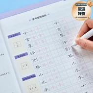 墨點字帖隸書鋼筆字帖成年硬筆書法字帖書法等級考試教程描臨版大開本帶影片教程隸書書法描紅字帖硬筆書法教程