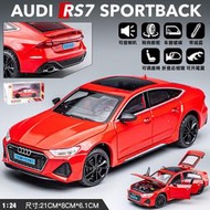 奧迪RS71:24合金車模轉向避震男孩男人仿真汽車模型收藏擺件 1:24奧迪RS7
