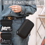 Suitable for DJI OM 7P Case, DJI OM 7 Carrying Case Case, Hardshell Clutch
