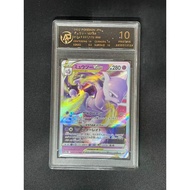 Mewtwo VSTAR 51 Pokemon Japanese VSTAR Universe Pristine 10 Pokemon Card