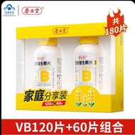 180 Tablets Health Hall Brand B Family Vitamin Tablets 60 Tablets 120 Tablets Vitamin B1B2B6B12180 T