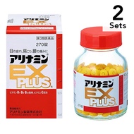 【限量特價】 合利他命 EX PLUS 270粒×2瓶【第3類醫藥品】