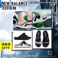NEW BALANCE 330 涼鞋