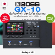 ศูนย์ไทย/Japan Brand Boss GX-10 Multi Effects Guitar มัลติเอฟเฟค หน้าจอสัมผัส เสียงเหมือน GX-100 ราค