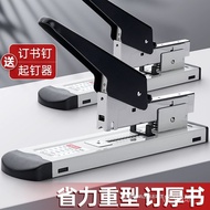 Labor-Saving Stapler Large Size Can Be Ordered100Page Large Stapler Student Binding Thick Book Book Long Arm Heavy Duty