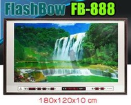 台南~大昌資訊 Flash Bow 鋒寶 FB-888 LED萬年曆 電子日曆 電子鐘 ~流水瀑布