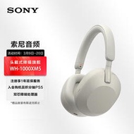 Sony索尼 WH-1000XM5頭戴式主動降噪無線藍牙耳機重低音耳麥適用