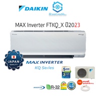 ส่งถูก แอร์ Daikin FTKQ_X/FTKQ_Y ปี 2023/2024 MAX Inverter 9200-12300 BTU เบอร์ 5 ไร้สาย แถมท่อ (ไม่รวมติดตั้ง)