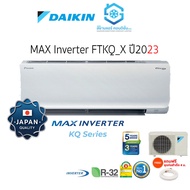 ส่งถูก แอร์ Daikin FTKQ_X/FTKQ_Y ปี 2023/2024 MAX Inverter 9200-12300 BTU เบอร์ 5 ไร้สาย แถมท่อ (ไม่