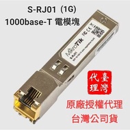 [RouterOS Professional Seller] Taiwan MikroTik S-RJ01 S+RJ10 SFP To RJ45 Electric Interface Module
