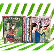 Love Is Clear With The Heart Across Generations 1-6 Volumes Complete (Comic Book)