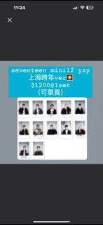 SEVENTEEN mini12 一直娛yzy上海場跨年限定ver.復刻拍立得特典小卡一套