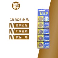 CR2025 LITUIHM Battery Quality Original TMMQ Coin Cell Watch Electronic for RM0.60