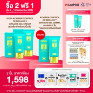 ISDIN TEEN SKIN ACNIBEN CONTROL DE BRILLOS Y GRANOS GEL CREMA เจลครีมบำรุงผิวเข้มข้นสำหรับผิวมัน เป็