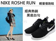 現貨 NIKE Roshe run 超輕量慢跑鞋 休閒鞋 潑墨 花卉 花勾 白底銀 黑色 黑底白勾 運動鞋 百搭款 男女