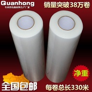 Quan Hong film stretch film bags 3 kg width 50cm PE stretch film plastic wrap packaging film package